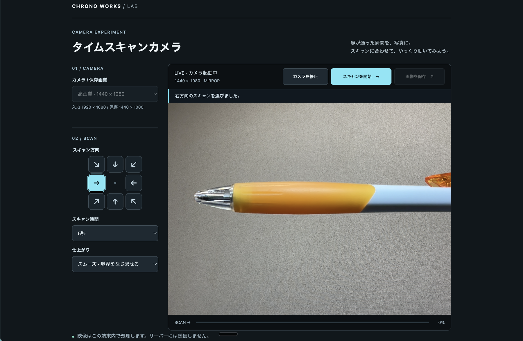 左側に撮影設定、右側にカメラ映像を表示したパソコン版の画面